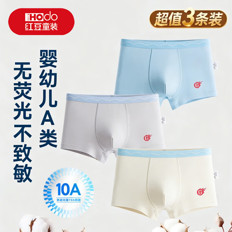 红豆儿童内裤纯棉男孩抗菌男童中大童平角内裤3条 字母潮流 3条 140 建议体重42-50斤