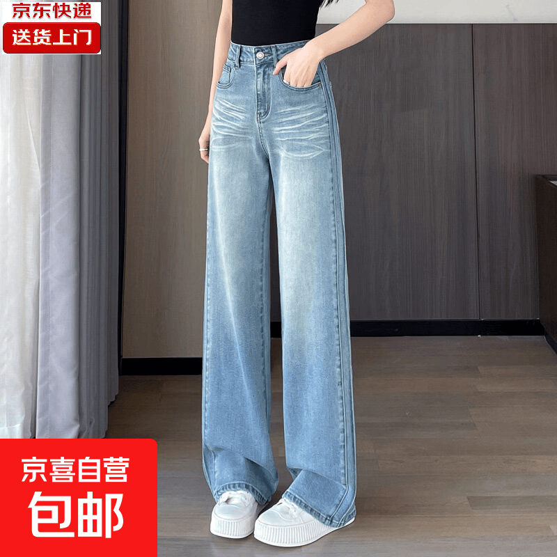窄版阔腿牛仔裤女春秋季新款浅蓝色高腰宽松显瘦直筒牛仔长裤子 浅蓝色 L （建议105-115斤 ）