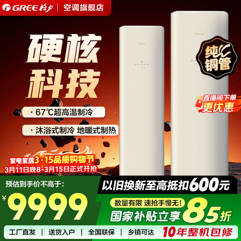 �����յ�3ƥ/2ƥ���ȫ���� ��ʽ�����յ� ����ʡ�� ��Ƶ��ů ��������� ����WIFI��ʪ���� ���Ҳ��� ȫ���� 3ƥ һ����Ч ���������� 11498Ԫ