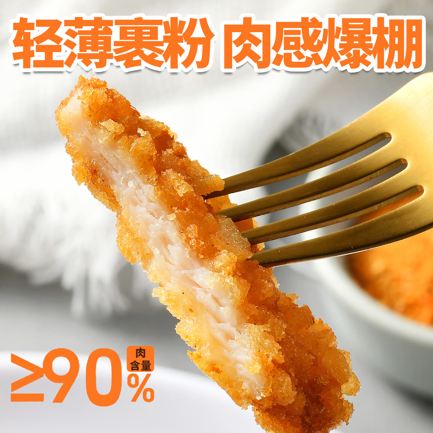 三只小胖虎三只胖小虎卡兹脆大鸡排原味早餐鸡胸肉半成品空气炸锅烧烤食材 卡兹脆鸡排600克*6片*2包