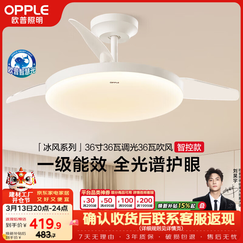 ŷ��������OPPLE�����ȵƵ��ȵƻ���ȫ�����ǿ�LED����Ra95�������ҵư���װ ����� 372.44Ԫ