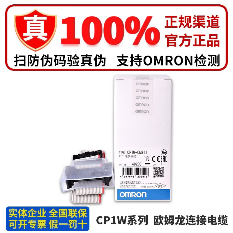 欧姆龙(OMRON)PLC扩展端盖模块延长线 CP1W-CN811 CP1W-EXT01 CJ1W-BAT01 ()CP1W-CN811