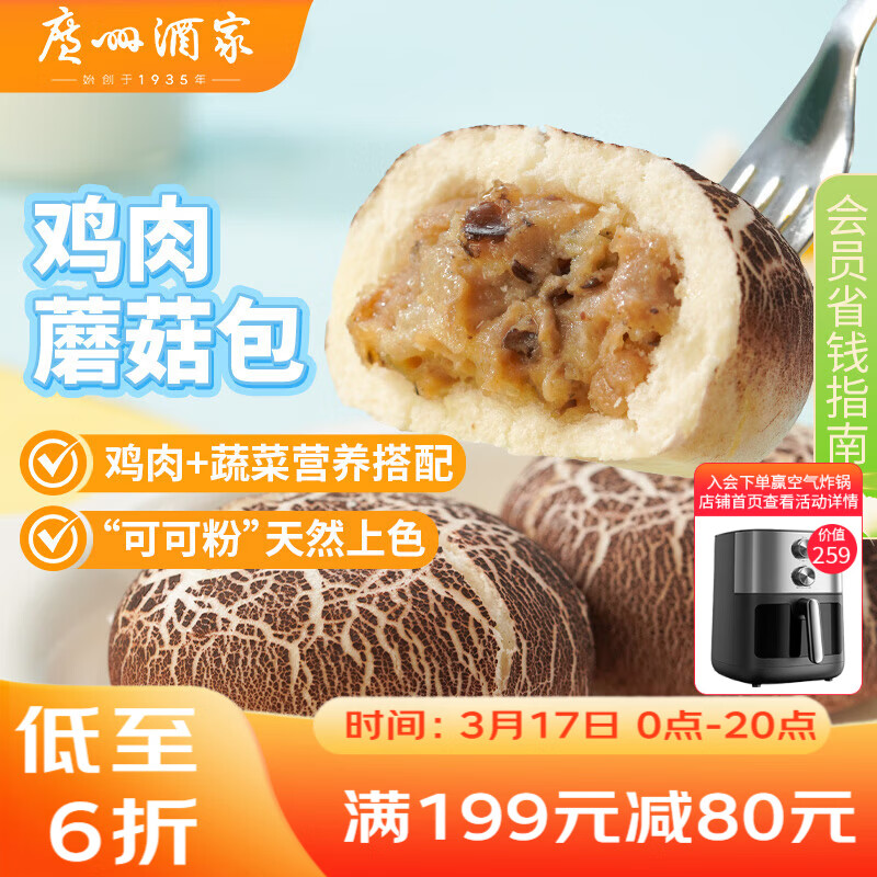 ���ݾƼҼ���Ģ����337.5g 9�� ��ͯ��͵��İ�����ʳ��ѧ�� 9.8Ԫ