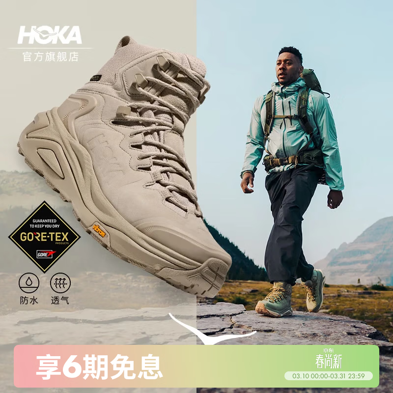 HOKA【井柏然同款】男款春季防滑耐磨卡哈 3中帮防水登山鞋KAHA 3 GTX 亚麻色/橡木白  (鞋口紧，建议拍大1-2码) 42.5