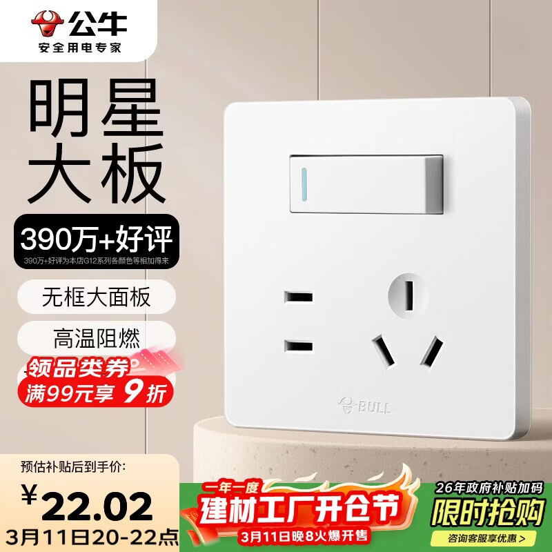 ��ţ��BULL�����ز��� G12ϵ�� һ��˫����ײ������ͷ�86��G12E334S ĺѩ��