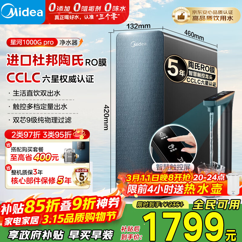 ���� �Ǻ� Pro ��ˮ�� 1000G 1730.06Ԫ