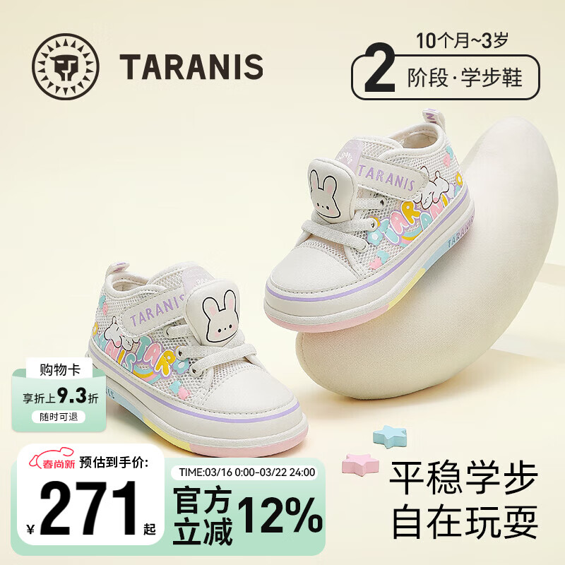 泰兰尼斯秋冬新款211婴儿学步鞋男宝宝加绒鞋软底机能鞋轻便女童关键鞋子 白/紫 单网 23 内长15cm 适合脚长13.8~14.2