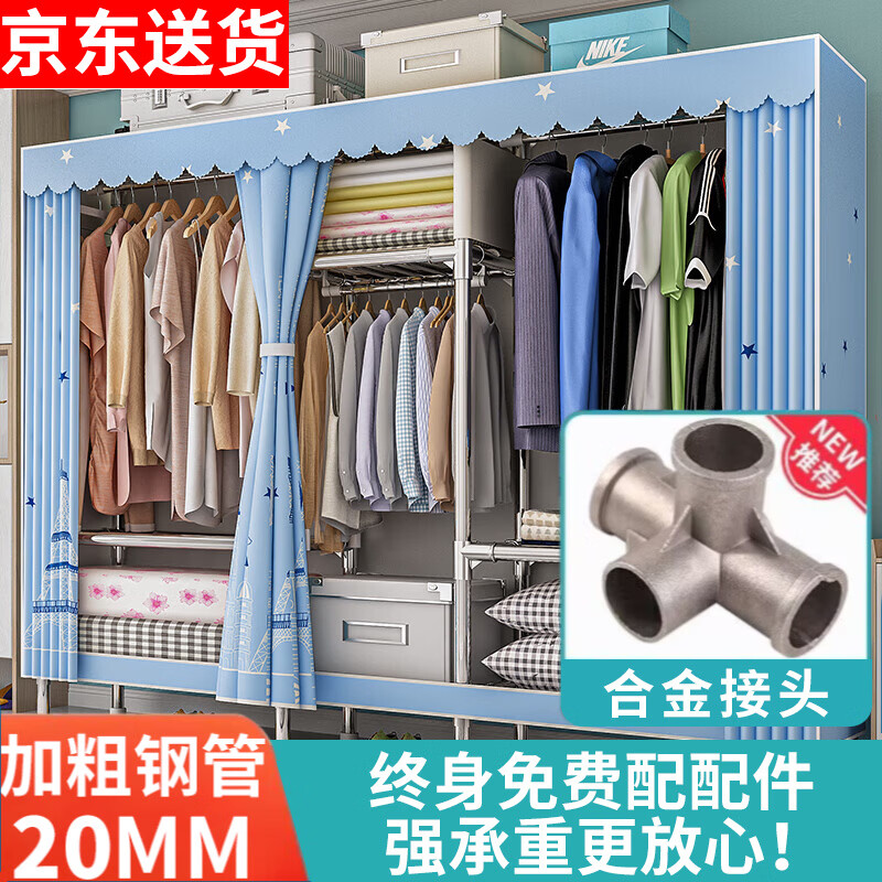 蜗家布衣柜家用简易衣柜大号加粗全钢架合金衣柜出租屋双人收纳挂衣柜 城堡铁塔【长207cm-全合金接口】
