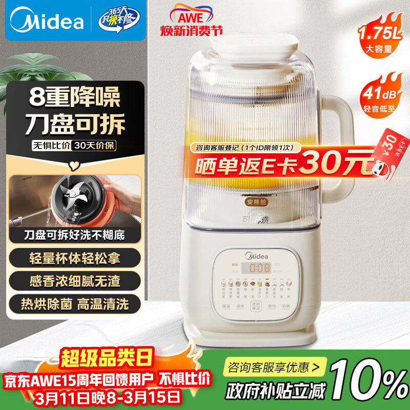 ���ģ�Midea����˯�����Ʊڻ� 1.75Lȫ�Զ��๦�ܶ����� ԤԼ������������ե֭������ ���̿ɲ��ϴ ����SF79 317.37Ԫ