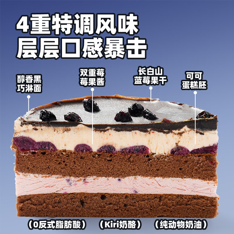 熊治（XIONGZHI）奶酪罐子蛋糕动物奶油巧克力脆皮罐罐蛋糕榴莲甜品 约6寸送勺 【性价比TOP】榴莲+黑森林+开心果草莓+蓝莓草莓 1200g