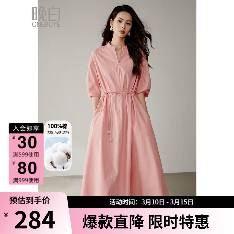 晚白【新品】2026年春款V型立领全棉裙子系带收腰宽松遮肉大码连衣裙 粉色 S