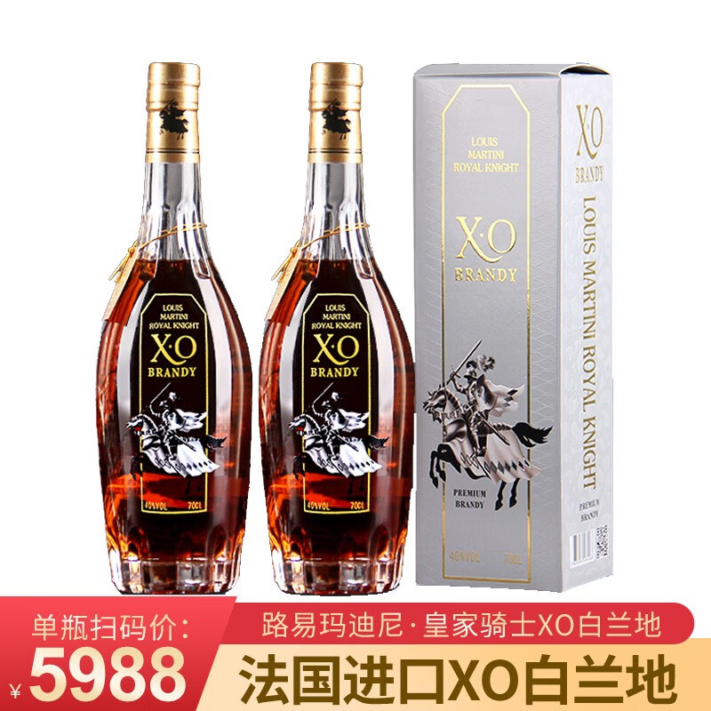 路易玛迪尼皇家骑士xo白兰地  法国进口洋酒 40度700ml礼盒装 送礼