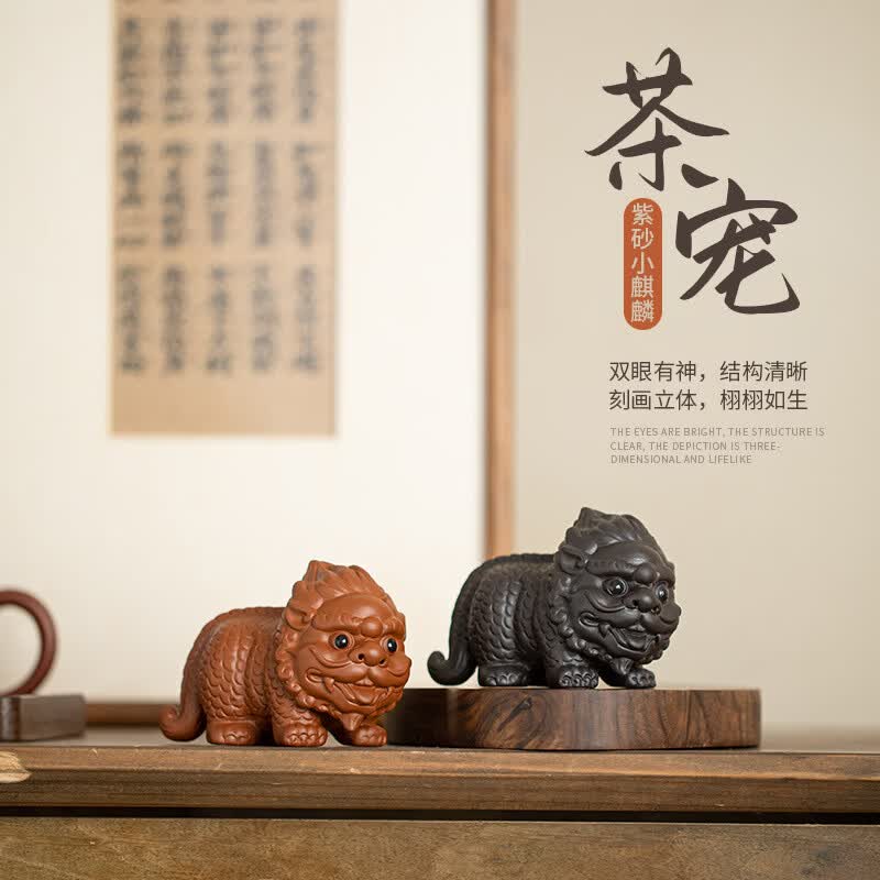 刻羽紫砂小麒麟茶宠摆件创意可爱紫砂工艺品茶桌茶席茶玩功夫茶道零配 紫砂小麒麟茶宠-紫泥