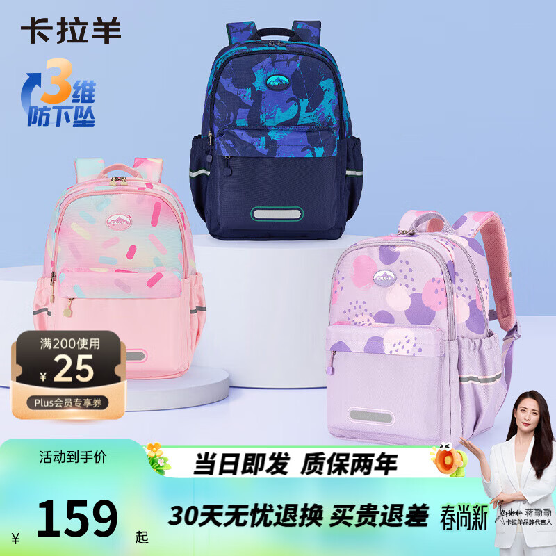 卡拉羊小学生书包1-6年级超轻云朵晨练包高颜值游学休闲双肩包CX2848 【24L】藏青