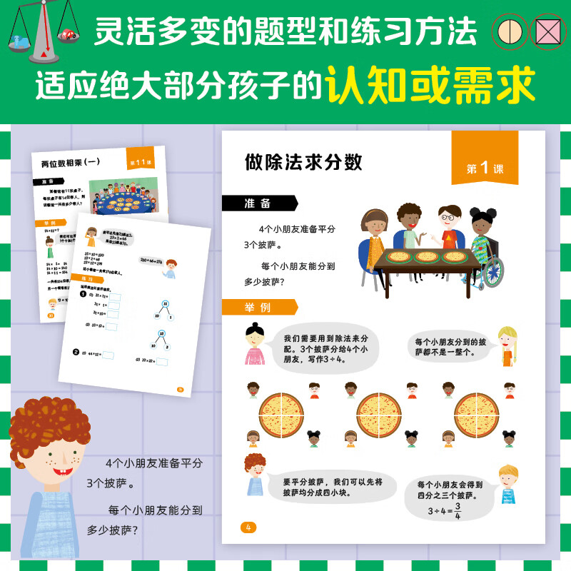 当当DK数学儿童数学分级阅读儿童正版原著必读课外书一二三四五六年级3-6-9-12岁英国数学真简单 电子工业出版社 第一辑（全6册）一年级数学