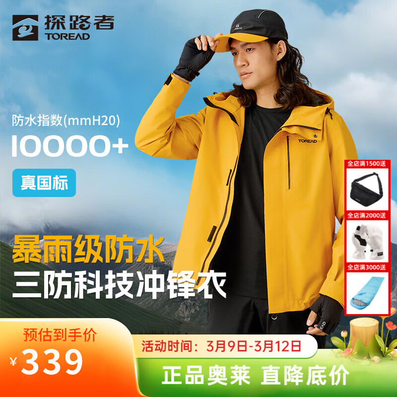 ̽·�ߣ�TOREAD��������з���Ӳ�����ױ��꼶��ˮ͸ʪ��������ͽ����ɽ�����ư��� ��Ůͨ��-��ɽ�� L 298Ԫ