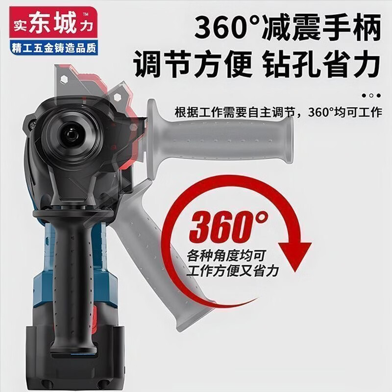 东城锂电电锤工程无刷轻型充电转打混凝土打墙孔冲击电锺电镐三用 旗舰工程款1机1电1充+钻头礼包