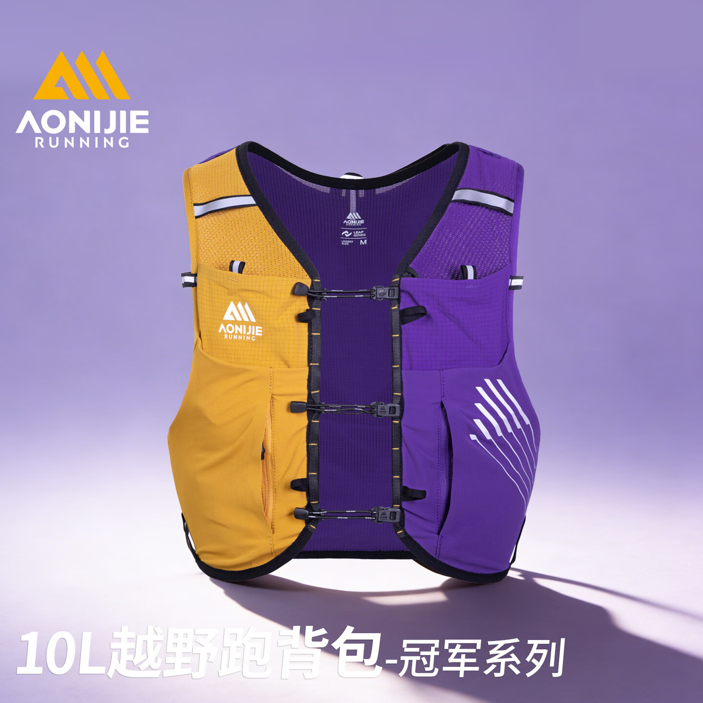 奥尼捷（AONIJIE）越野跑背包户外登山徒步双肩背包轻量化折叠马拉松跑步专用 紫金【送专用杖包】 S