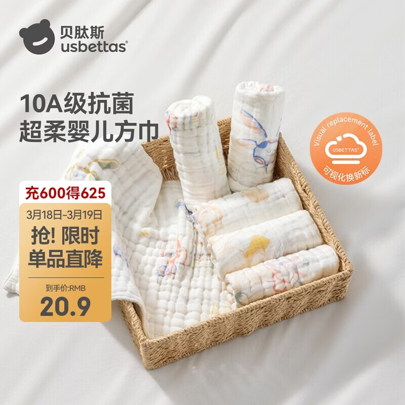 贝肽斯口水巾婴儿纱布小方巾新生儿宝宝洗脸巾儿童毛巾4层3条装 30*30cm