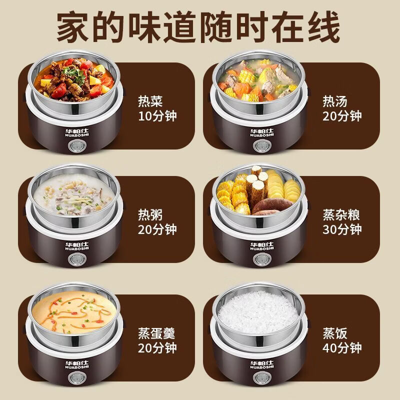 华柏仕（HUABOSHI）电热饭盒加热饭盒保温饭盒可加热 三层三胆办公室蒸煮热饭神器上班族加热便当盒 2L 【黑色升级礼品装】三层蒸煮保温一体