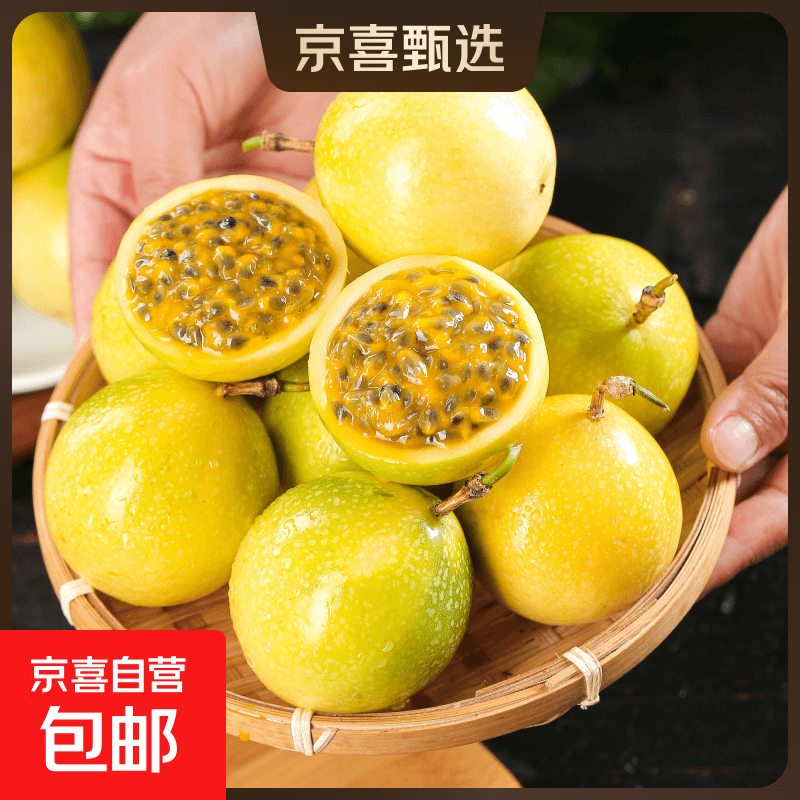 福建钦蜜九号黄金百香果孕妇新鲜水果香甜饱满多汁营养坏果包赔 10粒小果，单果30-45g