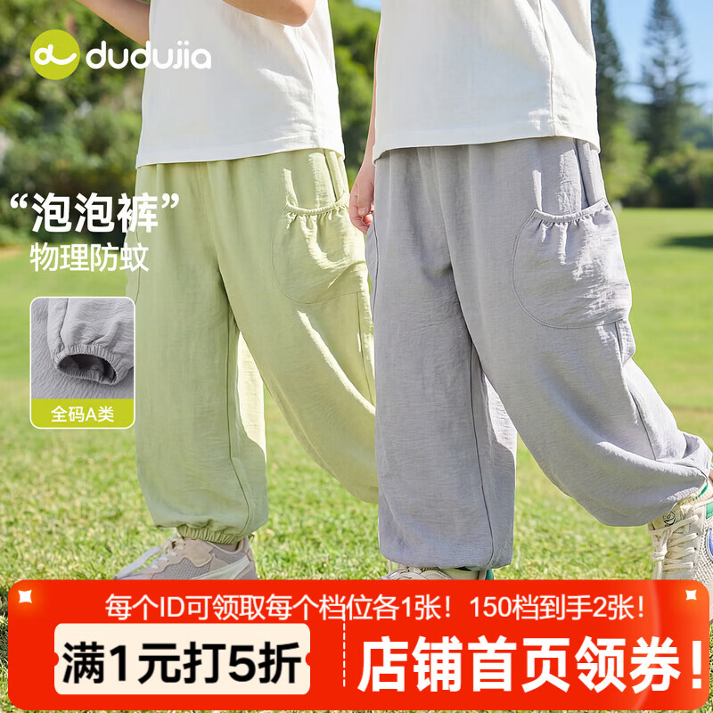 嘟嘟家【防蚊裤】儿童裤子夏季男童束脚裤夏款女童休闲裤运动宝宝童装潮 水泥灰 100