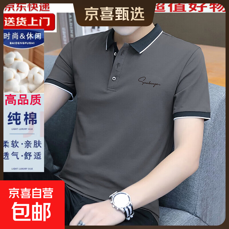 ������Լ�ᴩ�����¿�polo��������ʿ�ߵ�T�������������� YT228̼�Ҵ���T�� XL ����125-140��