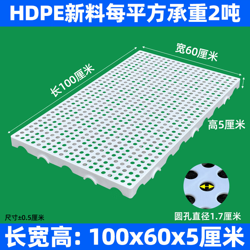 防水塑料地垫拼接防潮仓库隔板货物托盘超市物流垫板库房地垫货架 【白色】100*60*5cm加厚圆孔防潮板