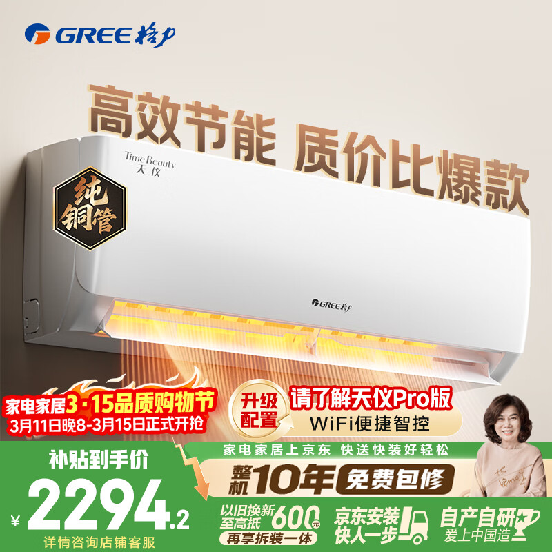 Gree/���� ���� ��1ƥ �һ� KFR-26GW/(26504)FNhAa-B1  2081.88Ԫ