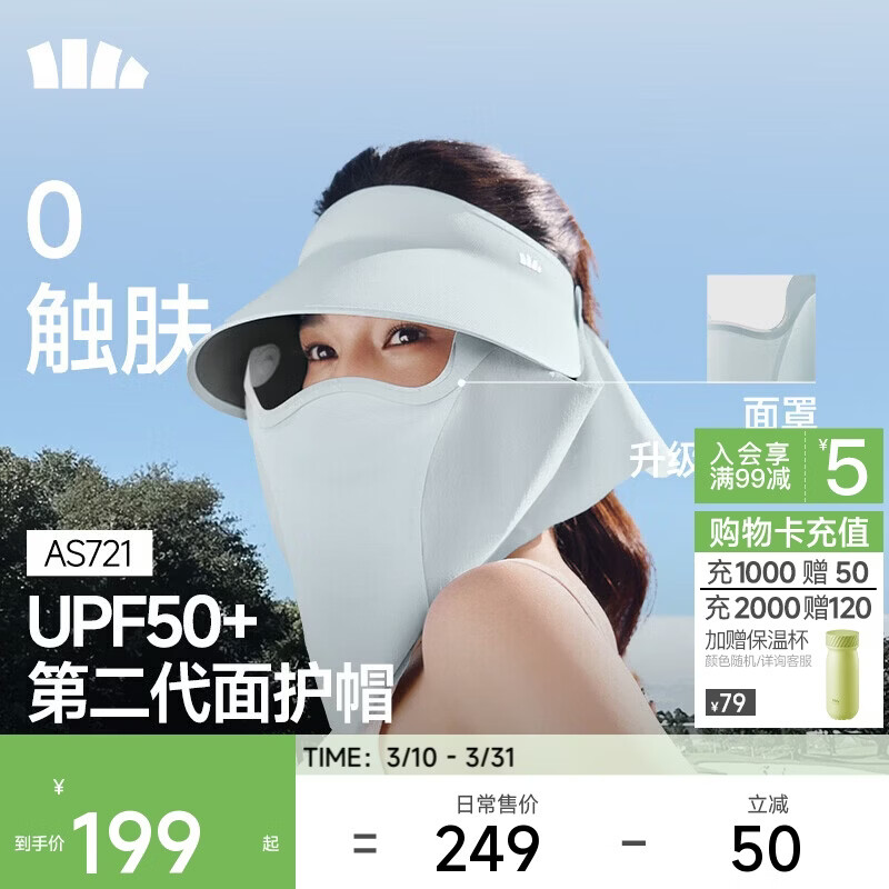 蕉下（beneunder）遮阳帽男防晒帽女磁吸防晒面罩全脸口罩太阳帽空顶帽敏感肌便携