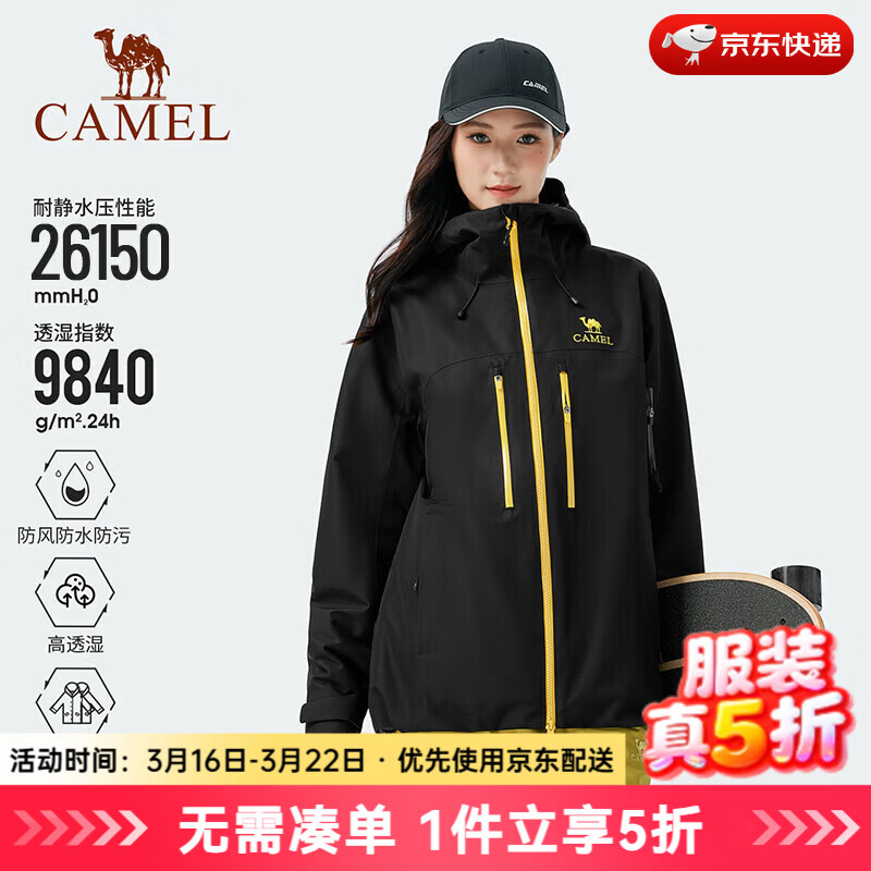 骆驼（CAMEL）冲锋衣男三防防风保暖户外徒步登山冲锋衣外套女 735CA45025，幻影黑，中性 L