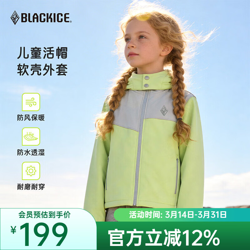 �ڱ���BLACKICE�������ͯ������������Ů26���¿���������ĥ�����˶���F9224MJ ǳ�̻� 150