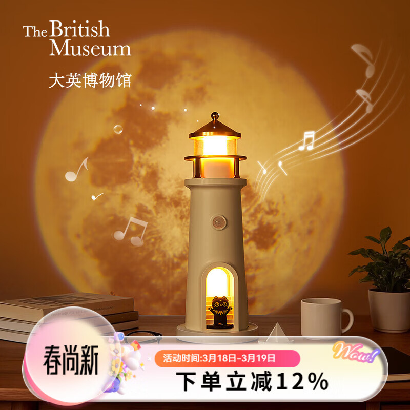 大英博物馆巴斯特萌猫灯塔投影氛围灯摆件送男女生日礼物 萌猫灯塔投影氛围灯