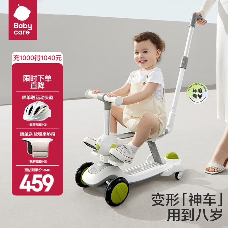 babycare五合一儿童全能滑板车1-3-6岁小孩宝宝代步车宝宝车遛娃神器 【可滑可推可骑】辛德白-无围栏