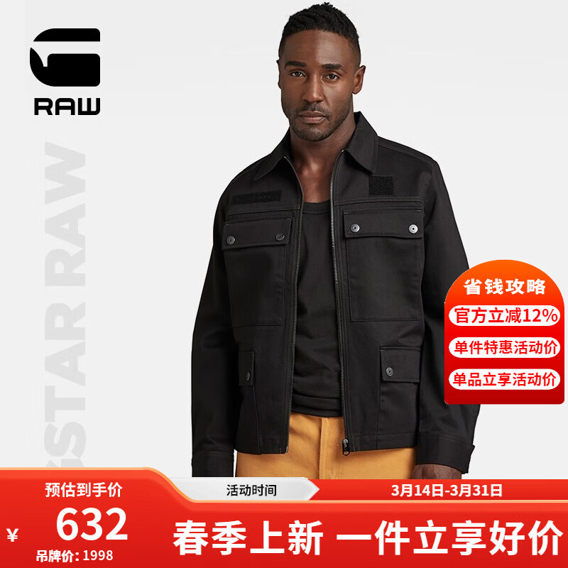 G-STAR RAW秋季多口袋男士工装夹克外套时尚潮流保暖出行上衣D22941 黑色 L