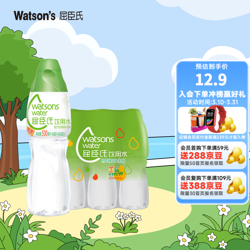 屈臣氏（Watsons）饮用水 105℃高温蒸馏制法 会议用水  蒸馏水500ml*6