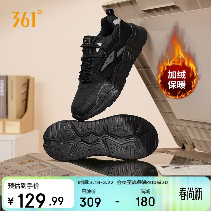 361°运动男鞋加绒保暖棉鞋冬季男士复古厚底休闲老爹鞋子672446738-2