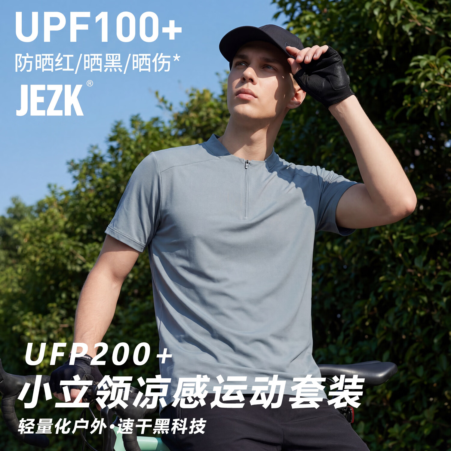 JEZK休闲运动服套装男凉感透气跑步速干上衣短袖长裤篮球健身训练骑行 黑色+黑色（立领长裤套装） 4XL