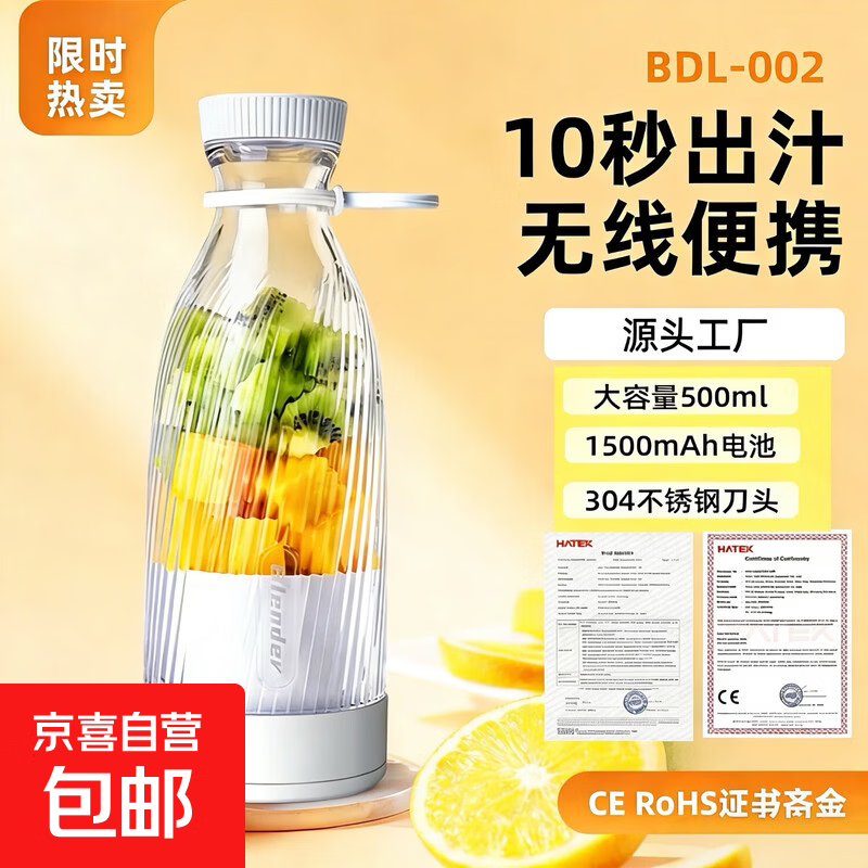 新款榨汁杯 榨汁机学生家用多功能果汁机便携式果汁杯充电小型 水果果蔬果汁机 辅食机搅拌杯 充电便携榨汁杯【白色款】可碎冰