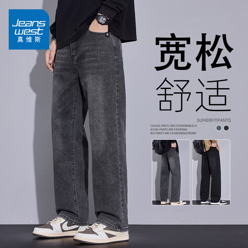 真维斯（Jeanswest）美式复古牛仔裤男士2026新款潮牌春季宽松直筒弹力休闲长裤子男款 黑灰色 32