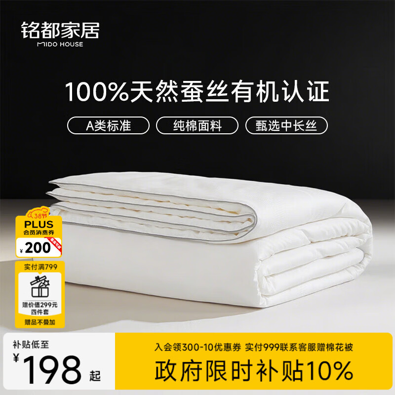 MIDO HOUSE����������������˿��100%��˿�յ������ļ�A�ി��150*200cm 199Ԫ