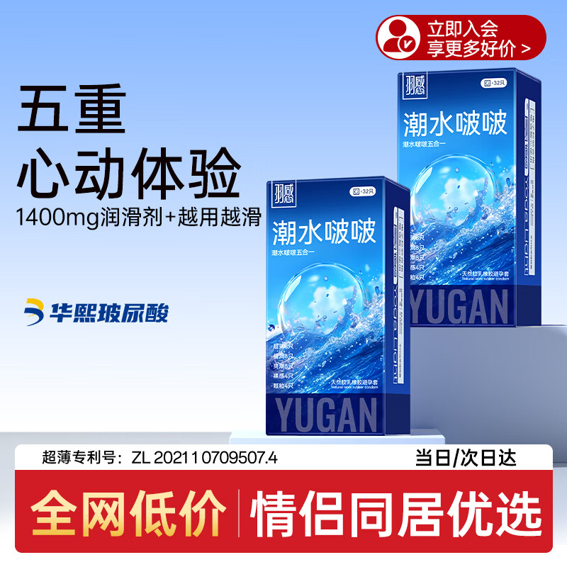羽感超薄避孕套潮水啵啵玻尿酸水润滑情趣颗粒安全套五合一32只