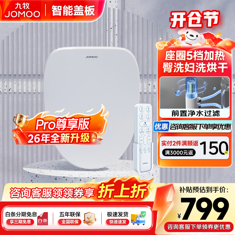 ���ڲ�����������JOMOO��������Ͱ�� �๦�ܵ綯�ǰ���ϴ�������� �������ܸǰ�����Ȧ ��������������桿ZS021-S1 798.14Ԫ(������)