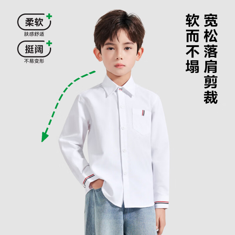 罗蒙(ROMON)儿童衬衫男童长袖百搭休闲衬衣中大童男孩外套休闲春秋款上衣 白色 常规 【牛津纺口袋衬衫】 110