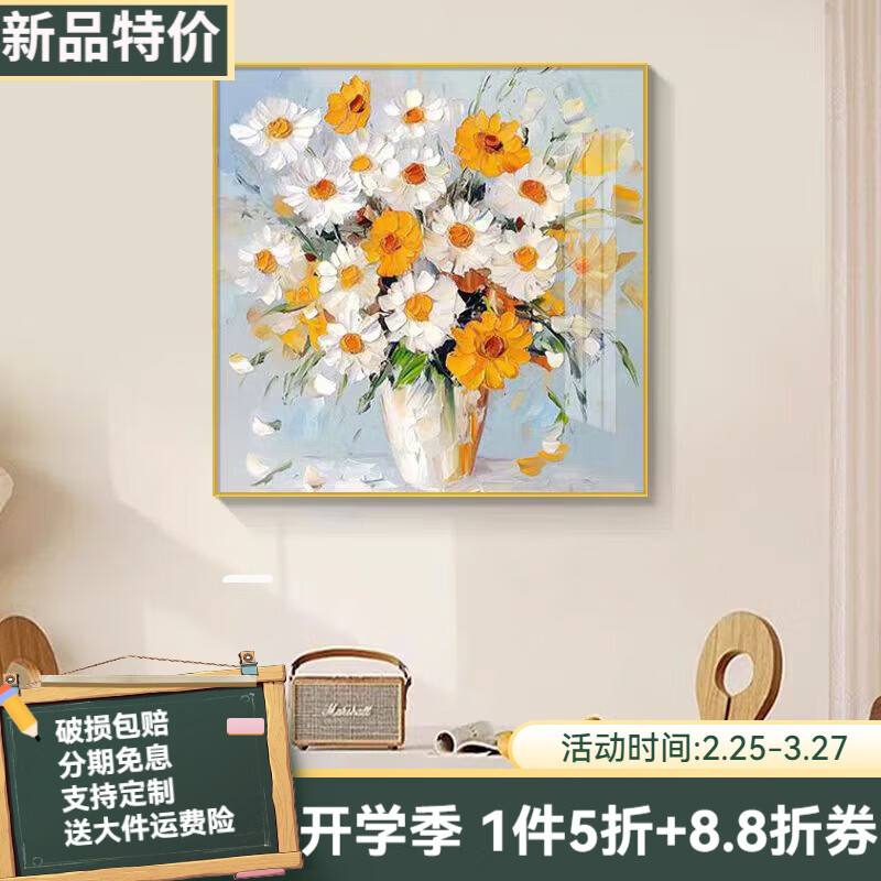 鲸派餐厅装饰画简约现代奶油风花卉饭厅客厅挂画轻奢高级感餐桌墙壁画 105-1 40*40 轻奢金框 布纹面/哑光面/防水防潮