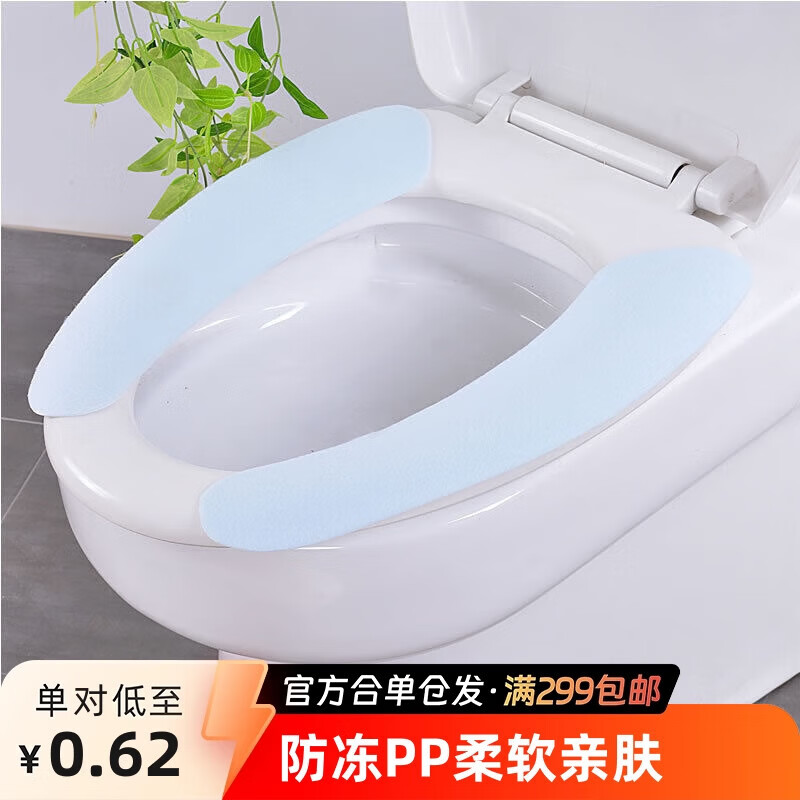 其他马桶坐垫冬季家用马桶贴粘贴式坐便器垫马桶垫厕所马桶圈 蓝色10对装