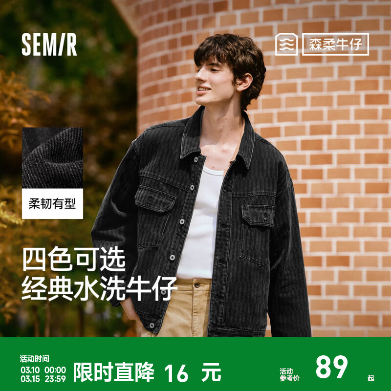 森马（Semir）森柔牛仔|夹克男美式复古牛仔外套秋冬季宽松翻领上衣街头潮流 牛仔水洗黑98201 M