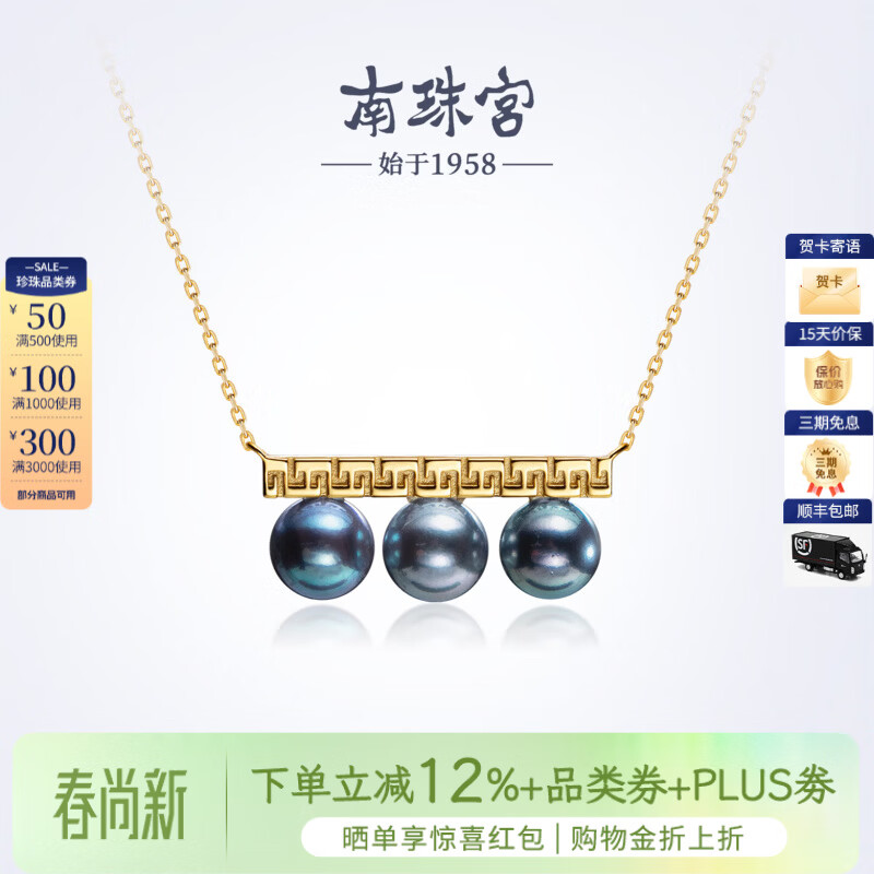 南珠宫臻珵真多麻925银平衡木海水珍珠项链强光圆形新年礼物送妈妈 金色款 7.0-8.0mm