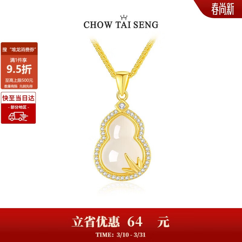 周大生【生日礼物】竹报福禄葫芦玉髓项链纯银女国风新中式送女友