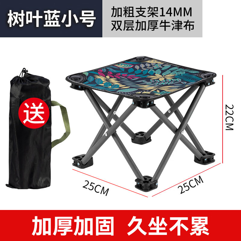 佳之钓户外折叠椅便携式小马扎家用露营凳子钓鱼椅子写生小板凳旅行装备 树叶款小号-四角平凳收纳袋